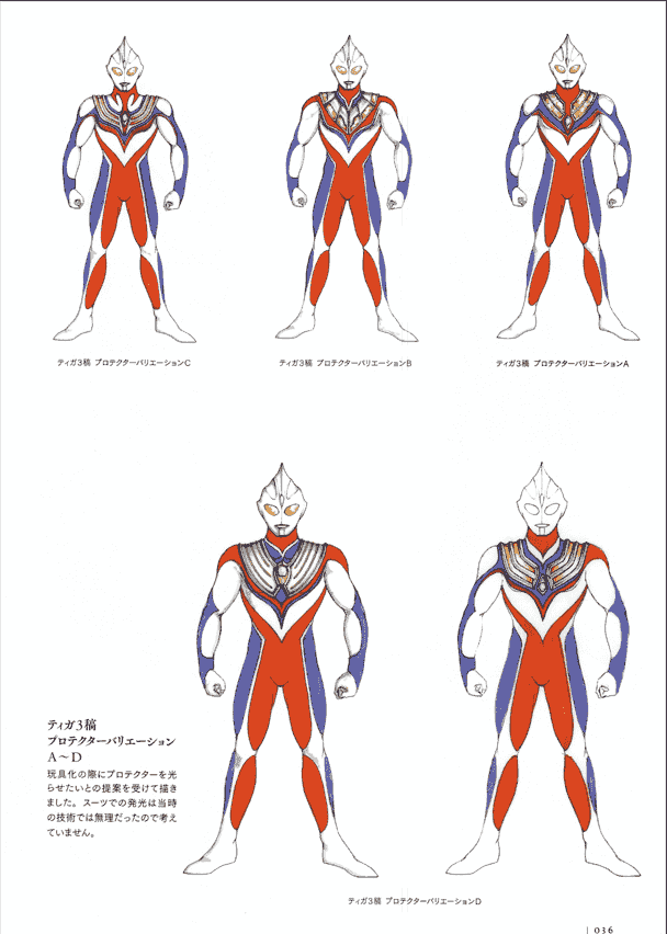 丸山浩デザイン画集光の記憶ウルトラマンティガ・ダイナ・ガイア編[264P] – 绘画设计圈